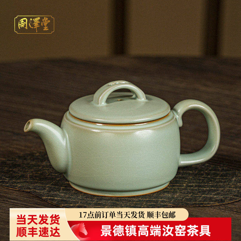 手工汝窑茶壶单壶家用景德镇汝瓷茶具瓷器开片泡茶壶仿古陶瓷礼品