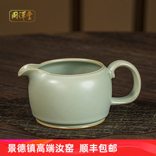 汝窑公道杯分茶器茶海复古茶具配件景德镇青瓷手工仿古家用礼盒装