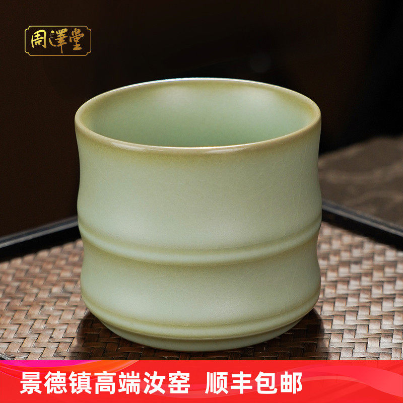 汝窑竹节茶杯覆古品茗杯大容量主人杯景德镇手工杯开 片可养礼盒