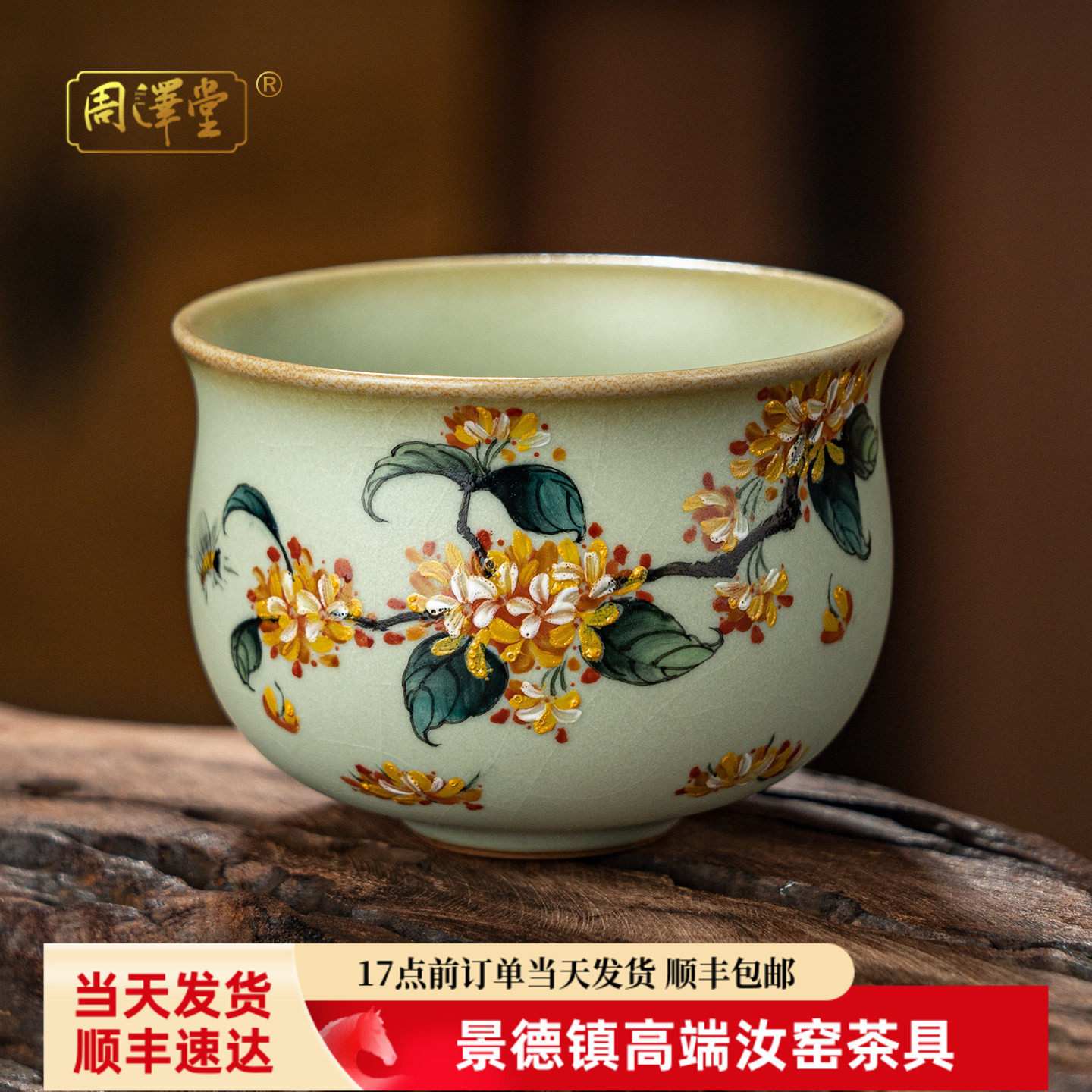 手绘汝瓷茶杯品茗杯桂花景德镇汝窑茶杯开片可收藏省工大师手工画