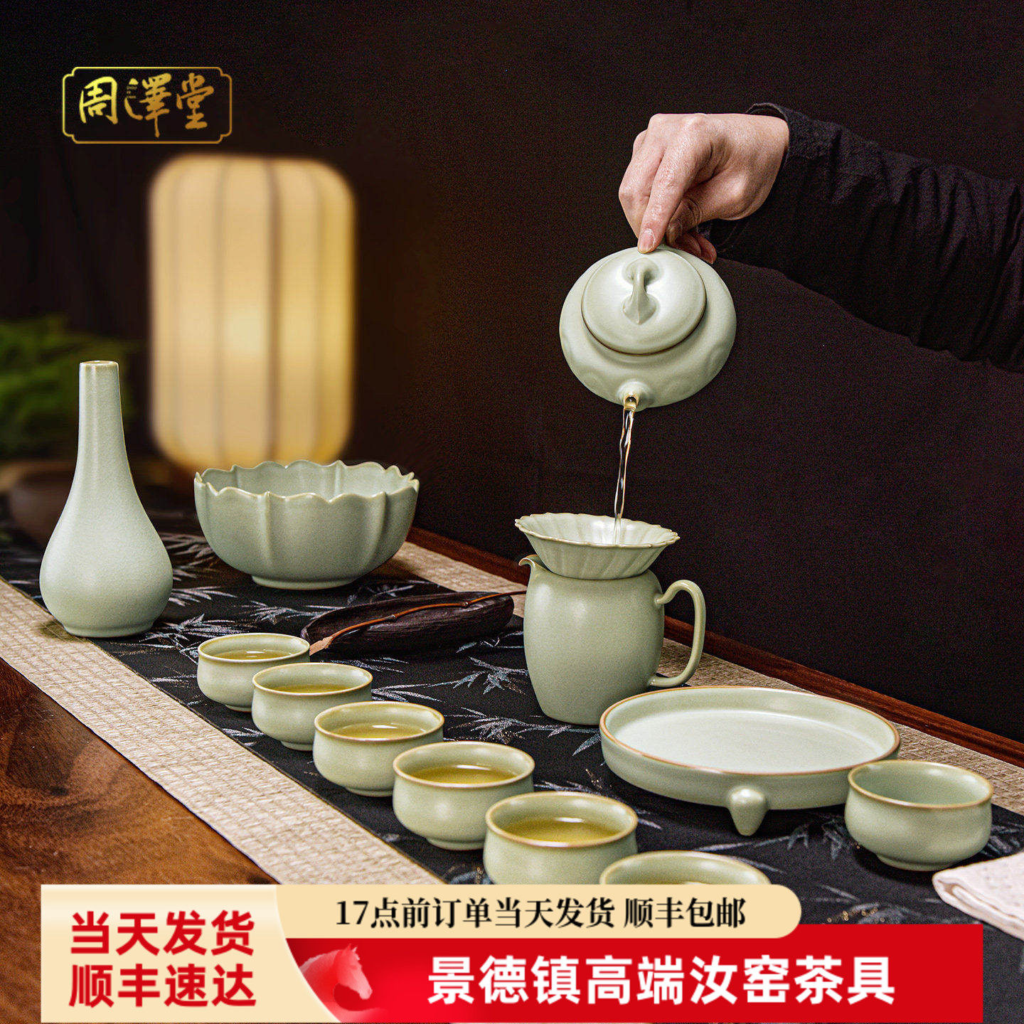 汝瓷功夫茶具套装整套冰裂釉景德镇汝窑手工陶瓷礼盒装家用开片