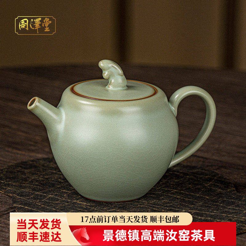 景德镇汝瓷茶壶单壶家用功夫茶具青瓷冰裂釉开片汝窑手工陶瓷中式