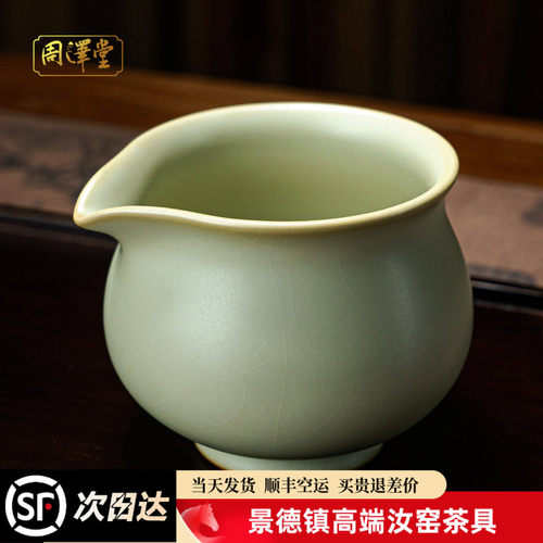 汝瓷公道杯分茶器茶海复古茶具