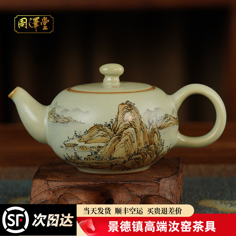 大师手绘富春山居图茶壶陶瓷图片