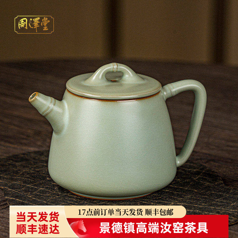汝窑高石瓢壶开片可养景德镇茶壶单壶陶瓷仿古青瓷手工汝瓷礼盒装
