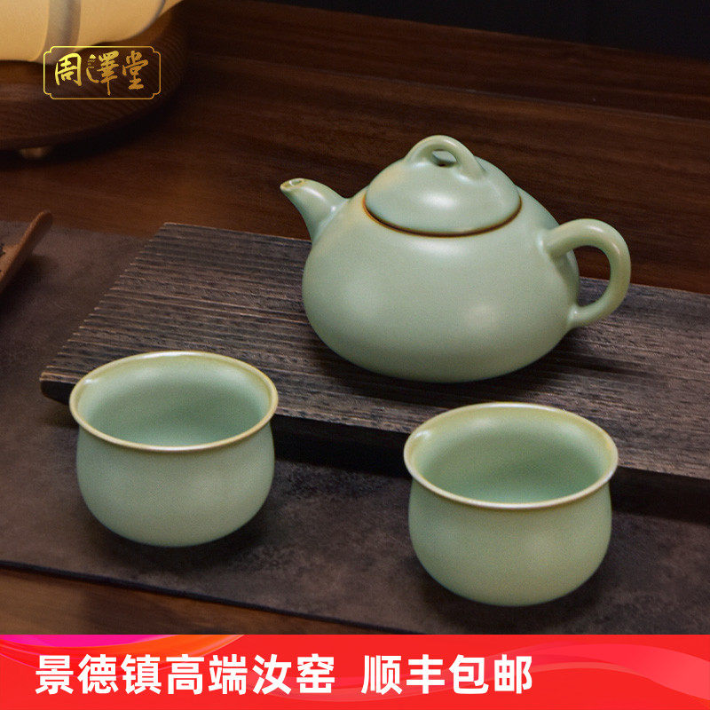 汝窑茶具套组茶壶家用礼盒装中式景德镇陶瓷手工功夫茶具开 片青
