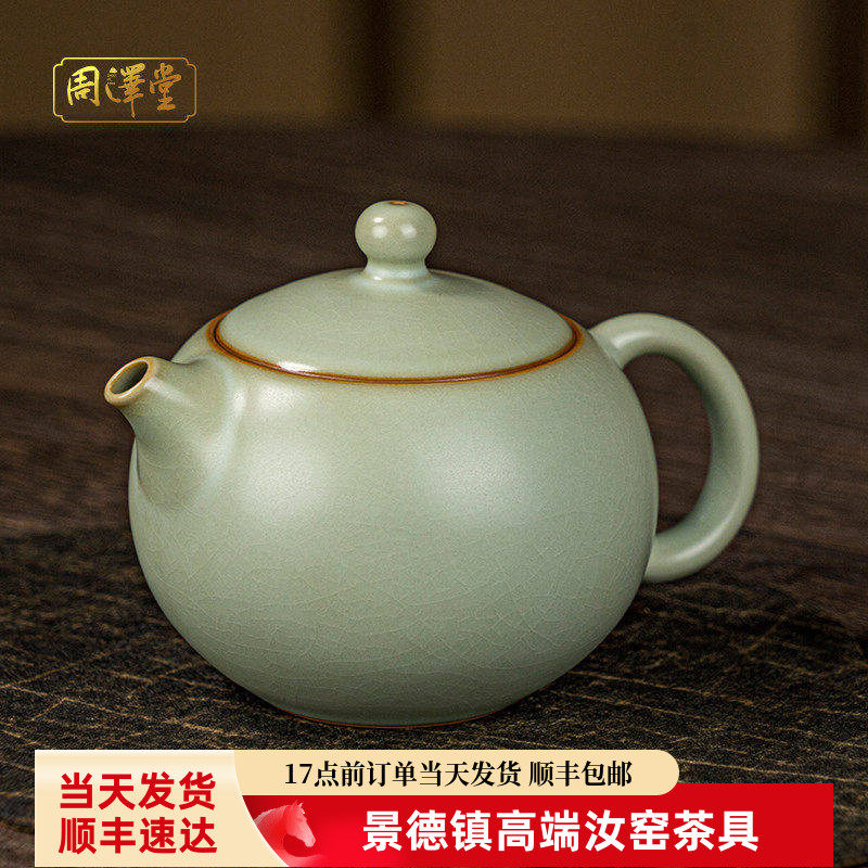汝窑西施壶景德镇泡茶单壶陶瓷复古手工汝瓷原矿釉青瓷开片茶具