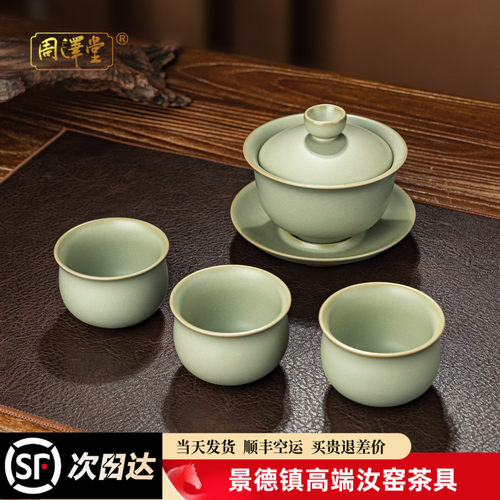 汝窑三才盖碗家用整套茶具