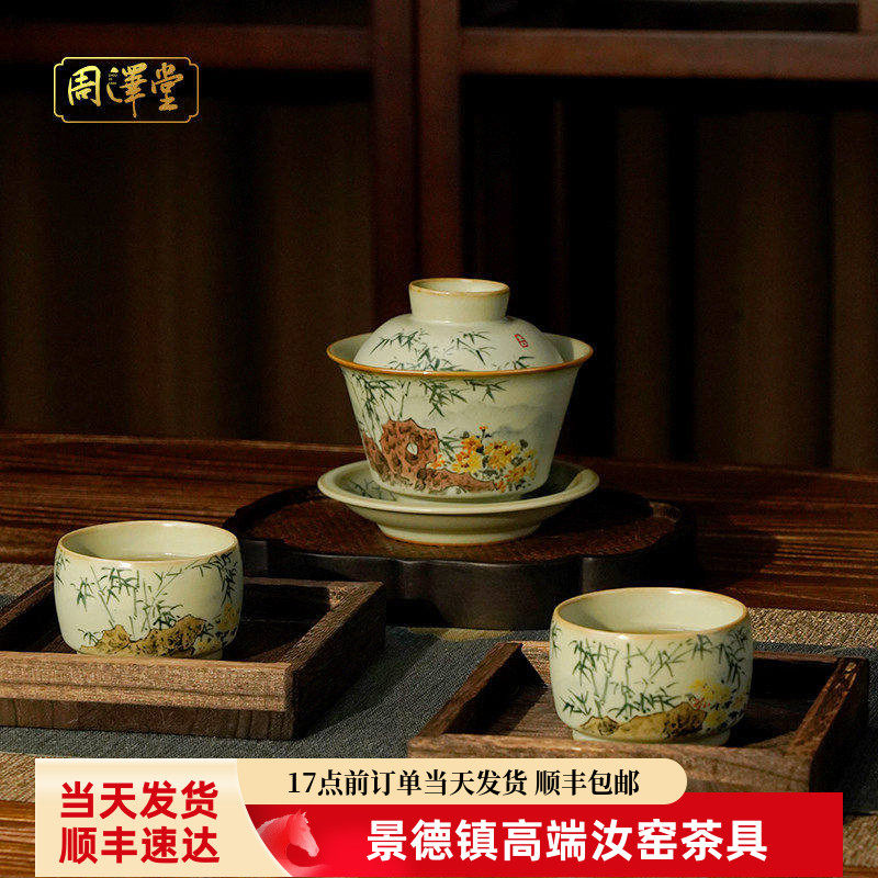 汝瓷釉上彩石竹菊手绘二才盖碗汝窑茶具套装大师作品礼盒装可收藏