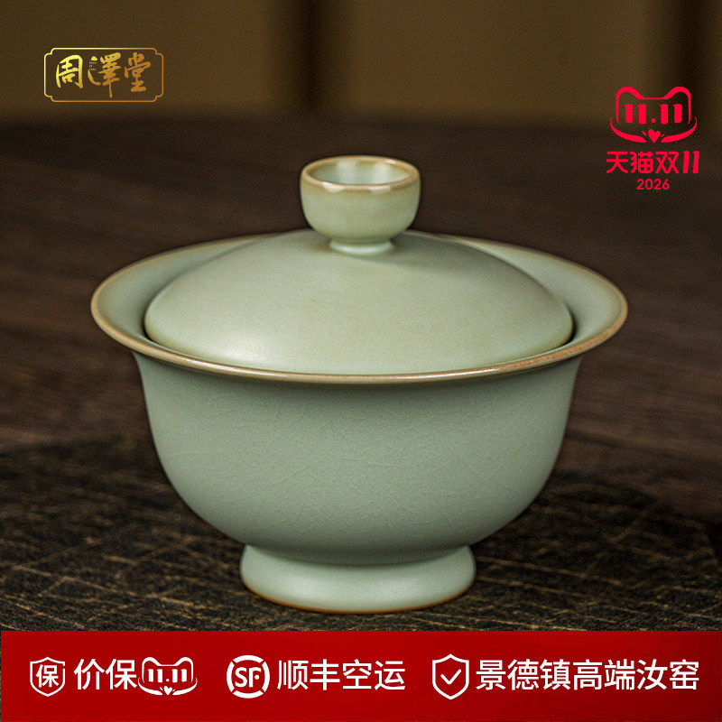 汝窑二才盖碗茶杯压手景德镇汝瓷泡茶不烫手盖碗青瓷中式复古家用