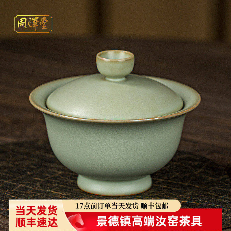 汝窑二才盖碗茶杯压手景德镇汝瓷泡茶不烫手盖碗青瓷中式复古家用