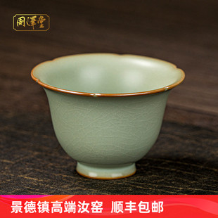 汝窑功夫茶主人杯茶碗手工复古景德镇陶瓷茶盏单杯开片可养礼盒装
