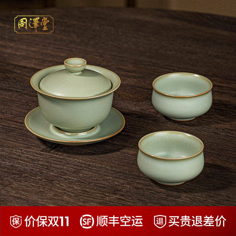 汝窑三才盖碗套装家用泡茶碗景德镇功夫茶具手工陶瓷复古汝瓷礼品