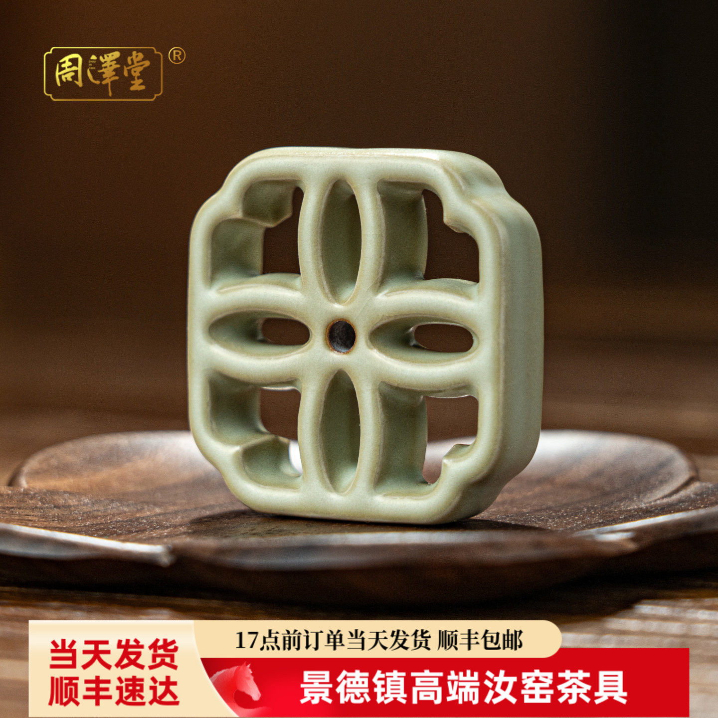 汝窑香插中式小摆件陶瓷香托复古开片可养香座景德镇汝瓷茶道配件