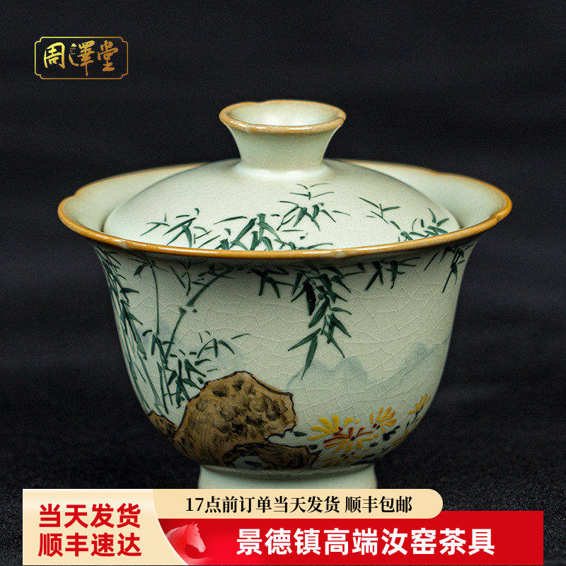 汝瓷手绘竹菊君子两才盖碗手工汝窑茶碗开片可收藏大师作品礼盒装