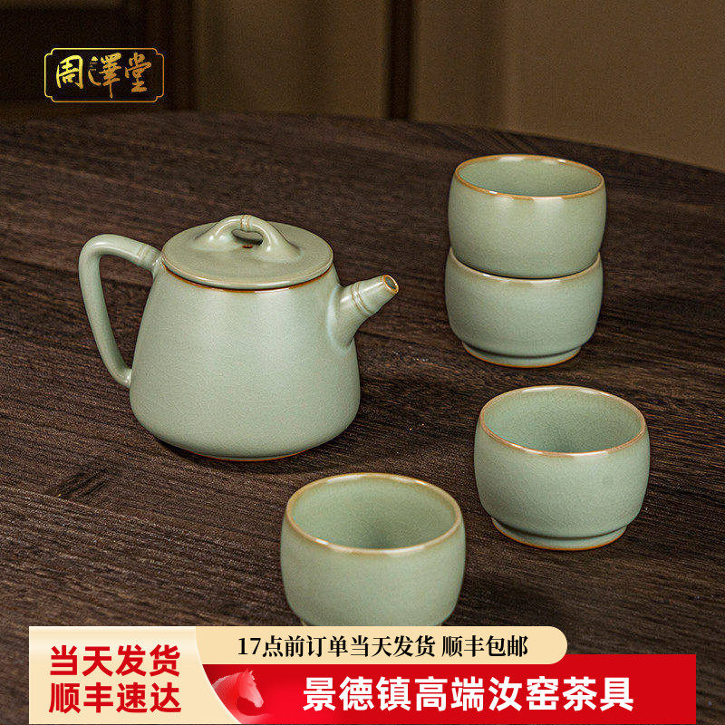 汝窑手工茶壶套装景德镇泡茶茶壶手工陶瓷仿古宋朝礼盒装复古青瓷
