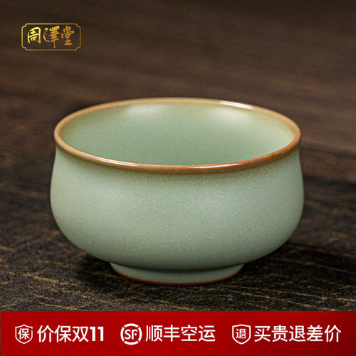 主人汝窑禅定杯周泽堂陶瓷复古