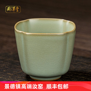 汝窑主人杯四方杯手工家用功夫茶具茶杯陶瓷景德镇青瓷品茗杯开片