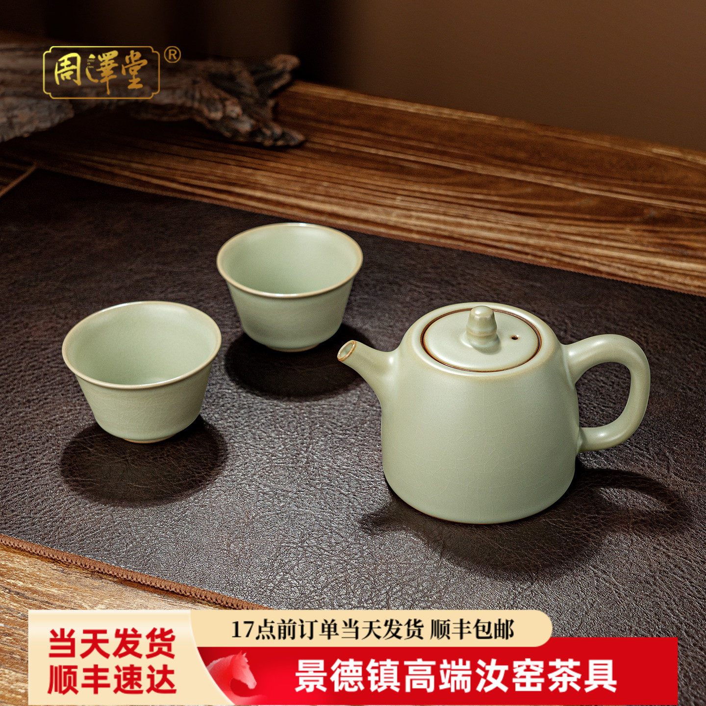 周泽堂粉青汝窑茶壶套装景德镇汝瓷汉铎壶家用整套茶具开片礼盒装