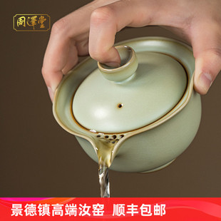 盖碗快客杯景德镇青瓷功夫茶具陶瓷 汝窑旅行茶具手抓碗户外便携式