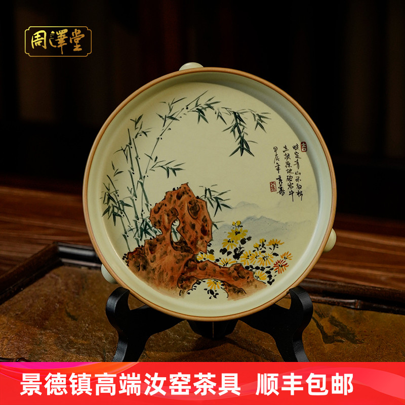 大师手绘石竹菊圆形陶瓷壶承