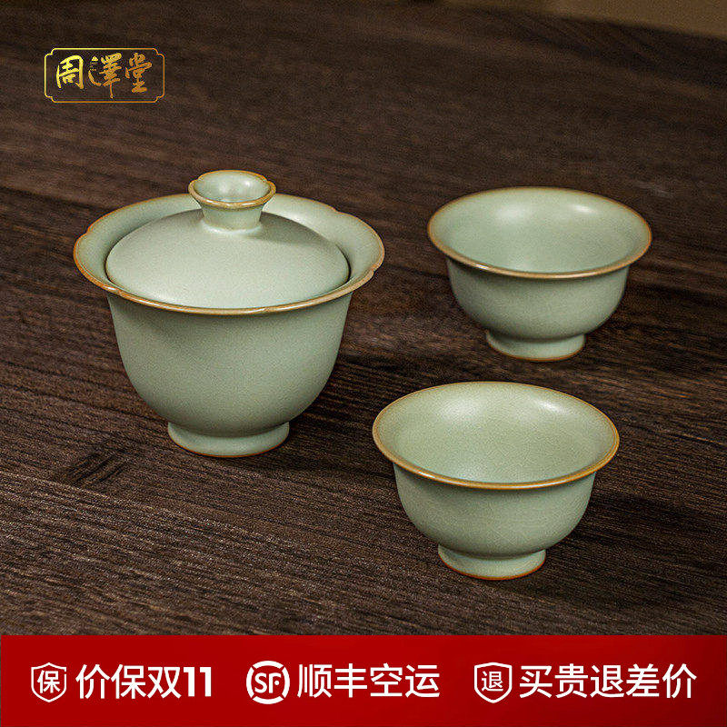 汝窑盖碗茶具套装家用景德镇汝瓷手工泡茶碗开片可养中式陶瓷礼品