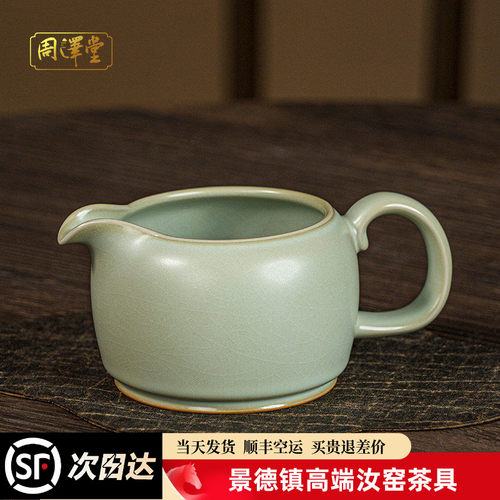 汝瓷茶海周泽堂手工仿古