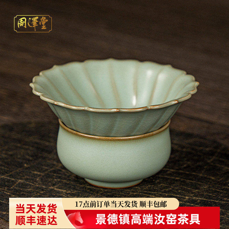 汝瓷茶漏陶瓷手工复古汝窑开片可养青瓷功夫茶具配件家用礼盒套装