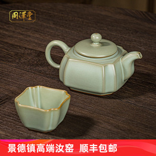 陶瓷功夫茶具复古手工礼品 四方壶茶杯组合汝窑景德镇家用泡茶中式