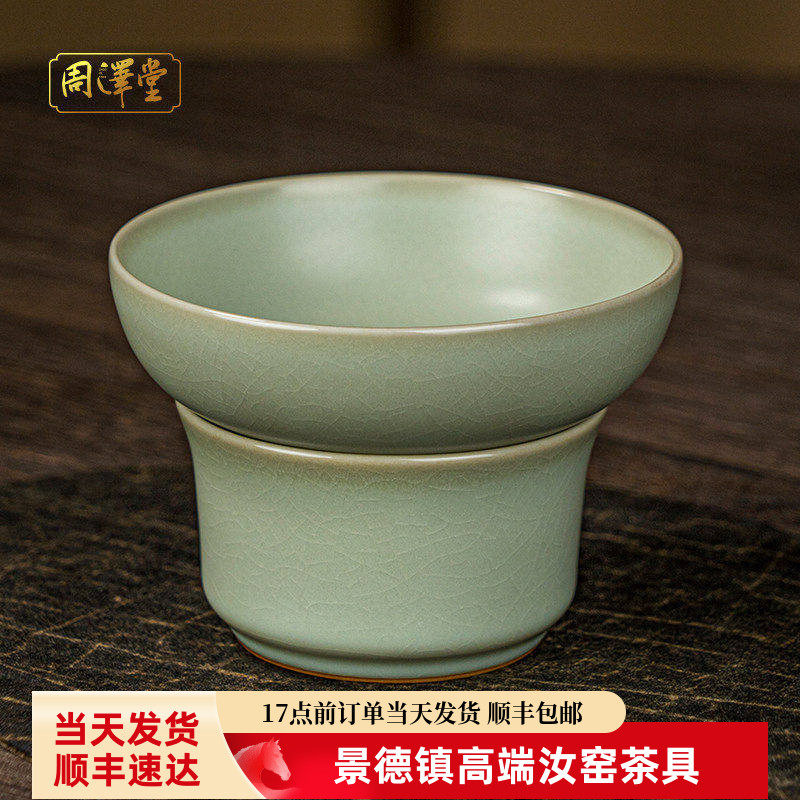 汝窑茶漏茶滤套装景德镇手工复古茶叶过滤器过滤网汝瓷茶具配件