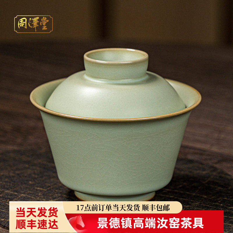 汝窑二才盖碗马蹄茶杯复古单个泡茶碗景德镇汝瓷仿古宋朝茶具青瓷