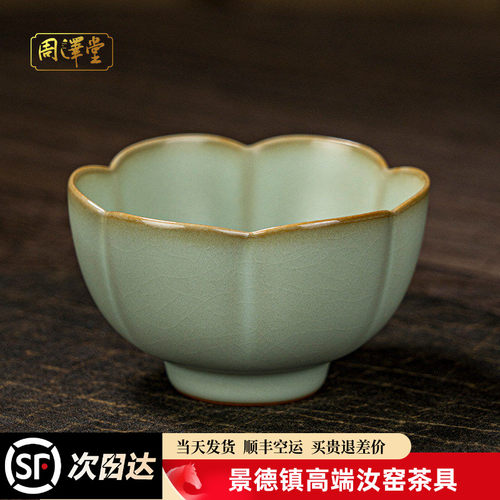 汝窑陶瓷主人杯周泽堂复古