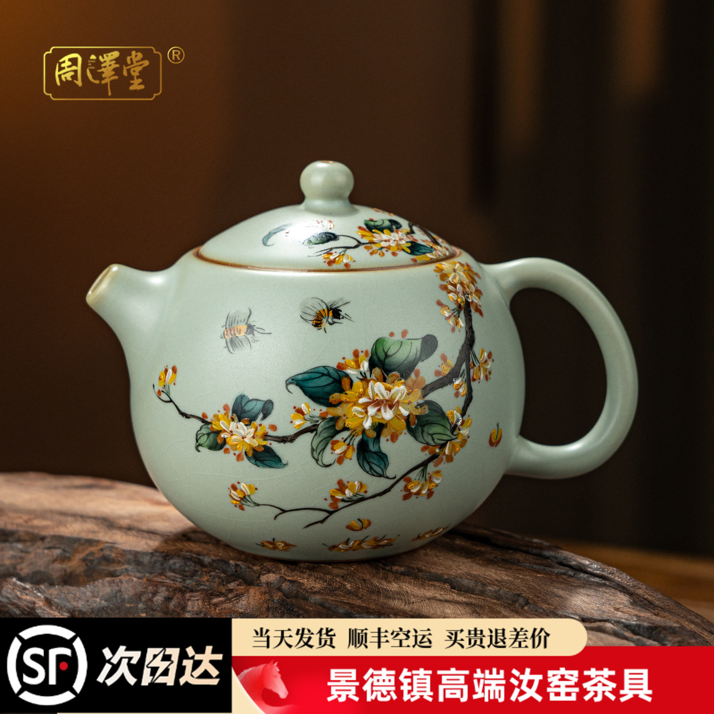 天青汝瓷西施壶手绘桂花汝窑茶壶图片