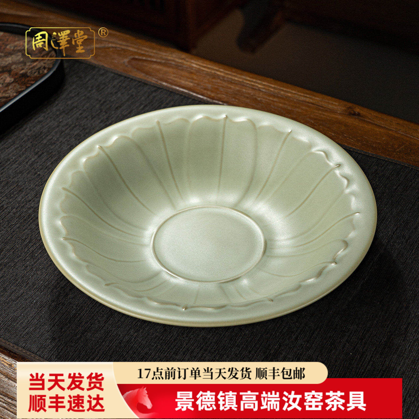 汝窑干泡台壶承复古陶瓷茶盘养壶茶承托茶具配件景德镇瓷器可开片
