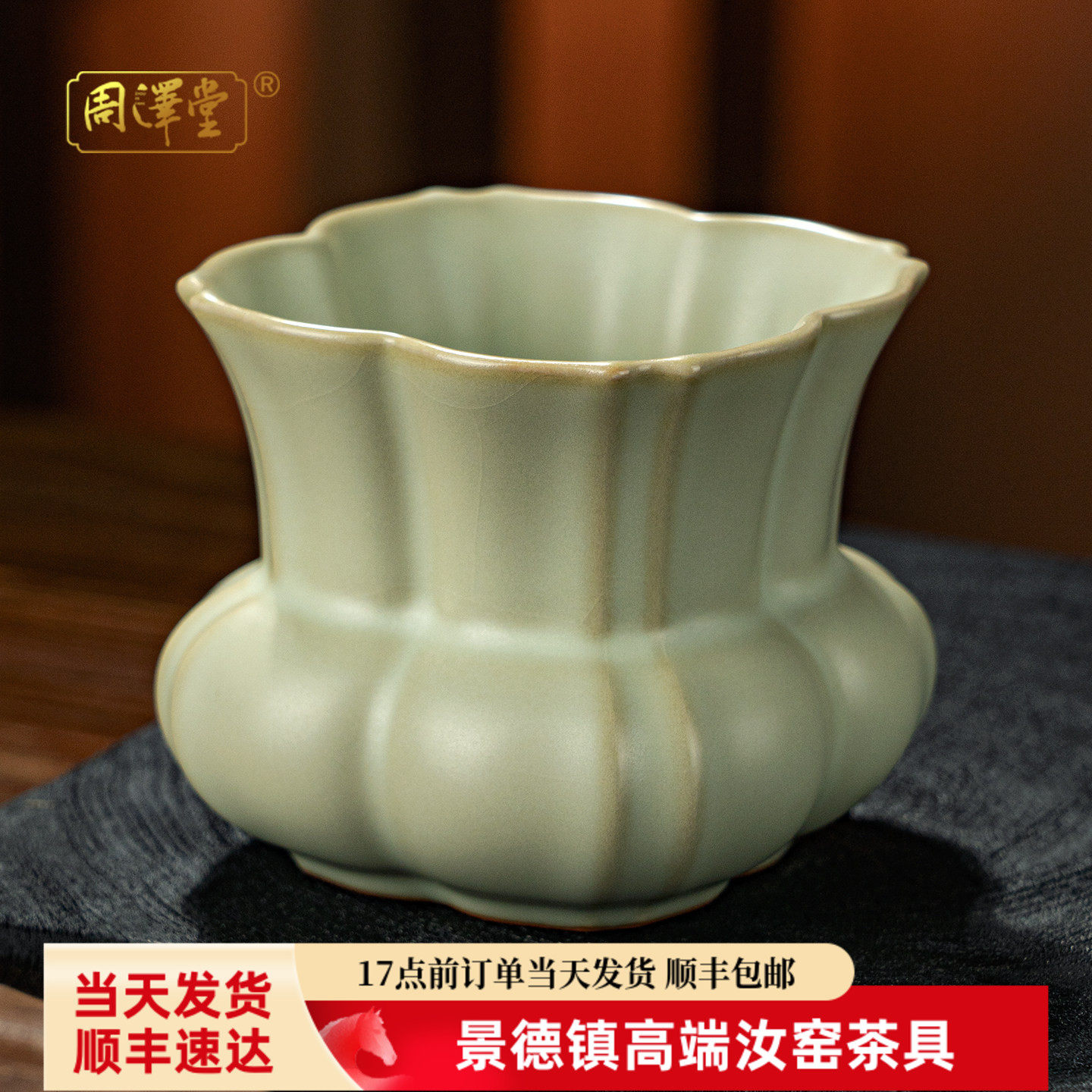 汝窑花插花瓶摆件景德镇陶瓷茶洗家用送礼复古花器汝瓷茶配件礼品