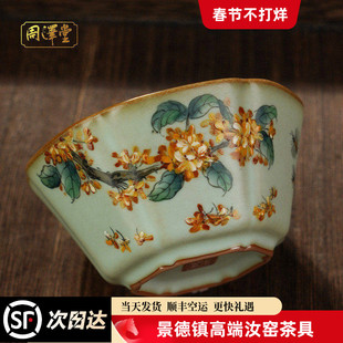 汝窑六方杯手绘主人杯单杯桂花釉上彩汝瓷茶杯开片省工大师定制款
