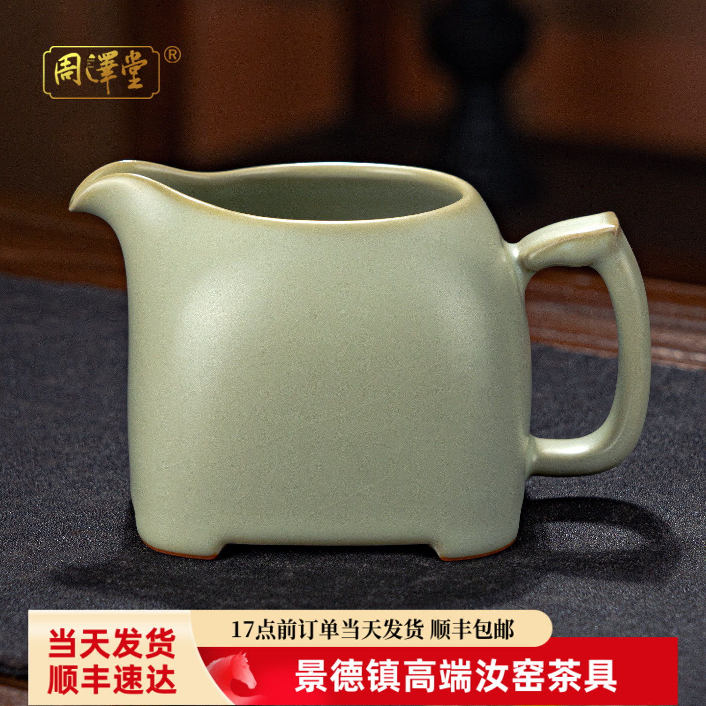 汝瓷公道杯分茶器茶海复古茶具配件景德镇陶瓷粉青汝窑家用礼盒装