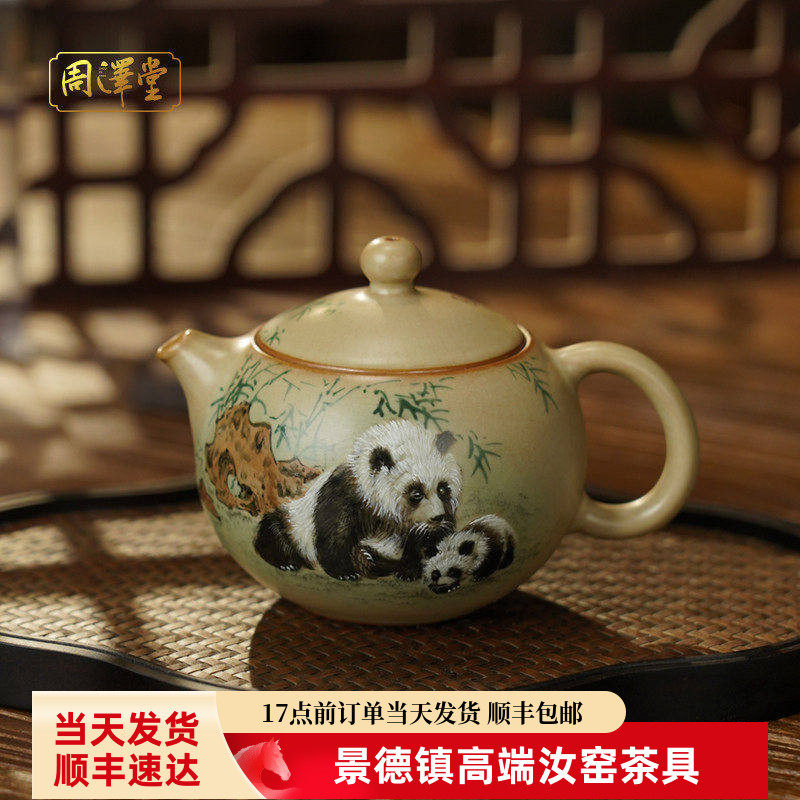 汝瓷手绘宋风熊猫西施壶手工汝窑茶壶陶瓷可收藏省工大师礼盒装