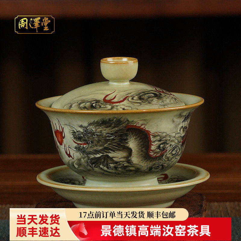 汝瓷手绘墨龙三才大盖碗手工汝窑茶碗开片可收藏省工大师礼盒装