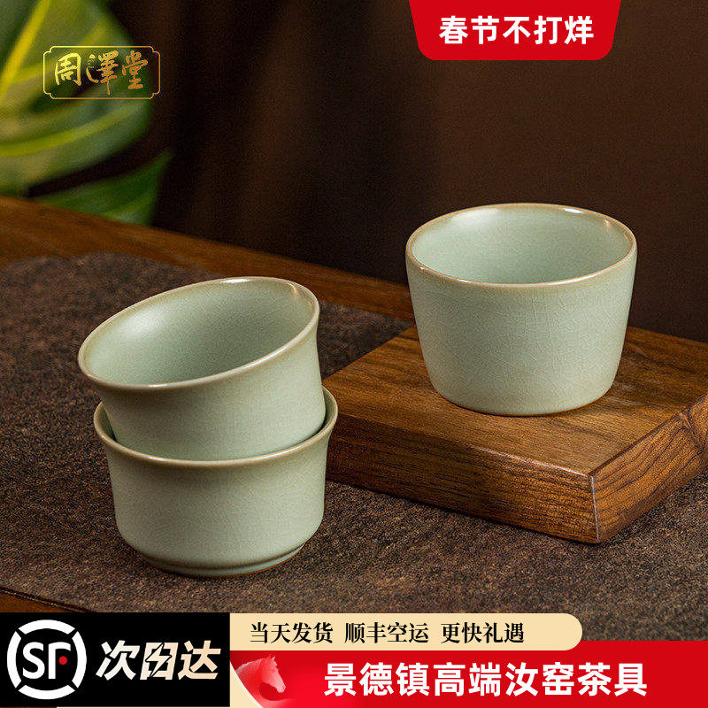 汝窑茶杯套装景德镇陶瓷复古汝瓷功夫茶具套组家用青瓷宋风礼盒装