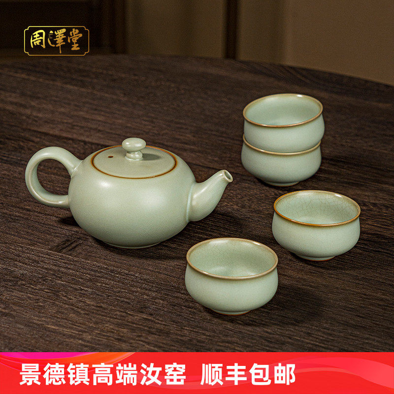 手工汝窑茶具套装简约中式礼盒装 景德镇冰裂纹青瓷功夫茶具明心