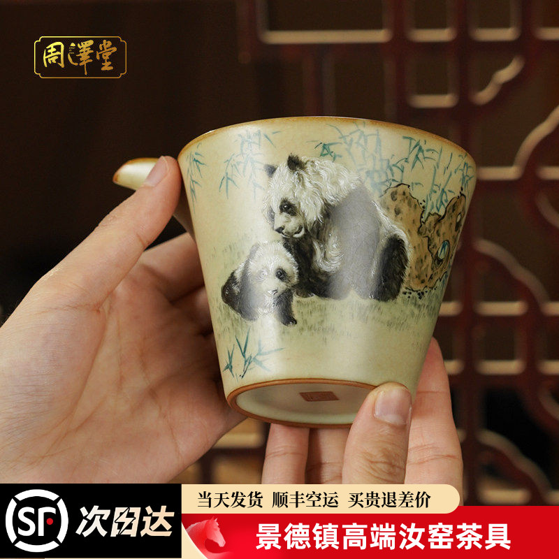 汝瓷手绘宋风熊猫公道杯手工汝窑小容量茶海可收藏省工大师礼盒装