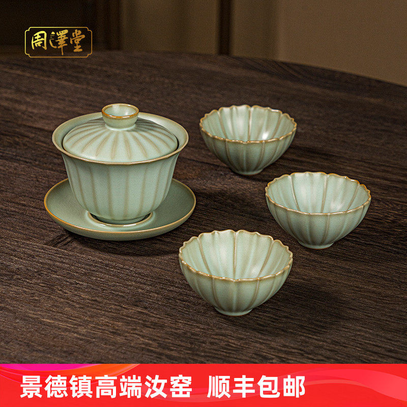 汝窑三才盖碗套装景德镇家用泡茶碗手工彷古陶瓷功夫茶具汝瓷礼品