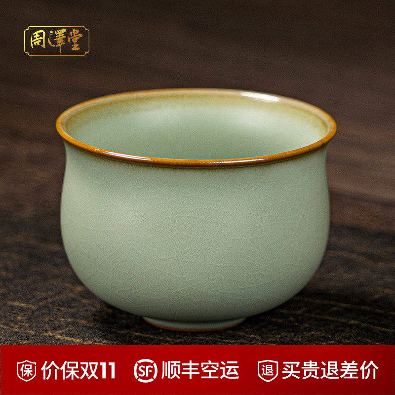 汝窑缸型杯圆融杯功夫茶单杯复古中式景德镇陶瓷手工茶具礼盒装