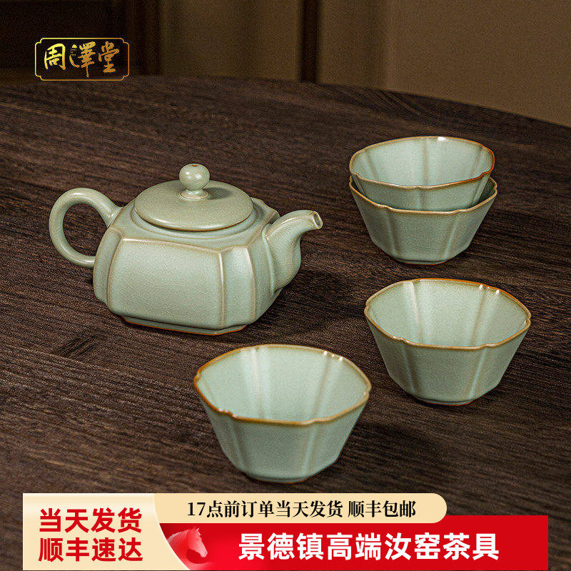 手工汝窑方壶茶具套装家用礼盒装景德镇陶瓷礼品中式青瓷仿古瓷器