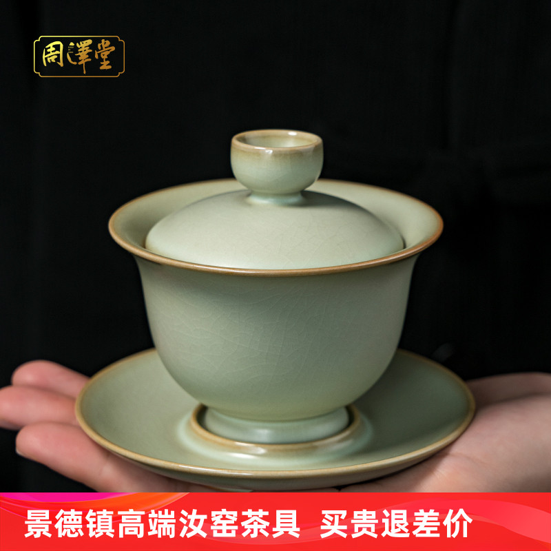 汝窑泡茶碗周泽堂三才杯手工