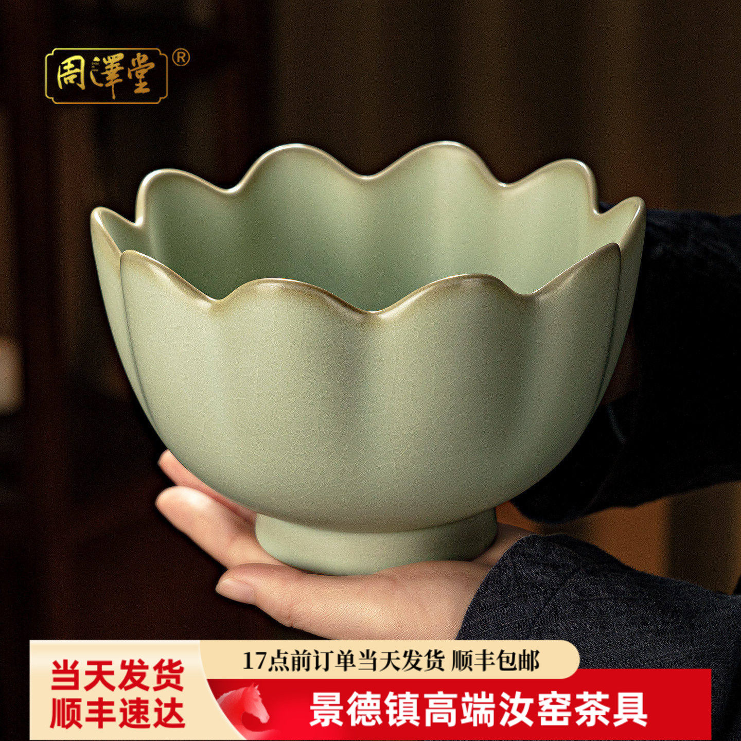 汝窑水盂水洗陶瓷功夫茶茶洗景德镇手工汝瓷茶道配件莲花碗礼盒装