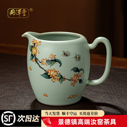 天青汝瓷手绘桂花公道杯汝窑茶海