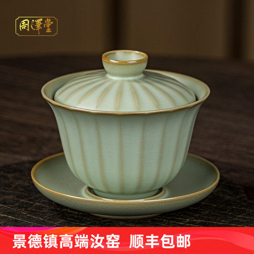 手工汝窑盖碗大号不烫手三才杯开 片可养家用泡茶碗景德镇汝窑中