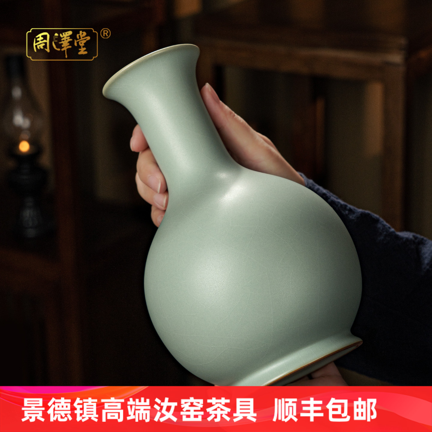 周泽堂景德镇汝瓷花瓶摆件